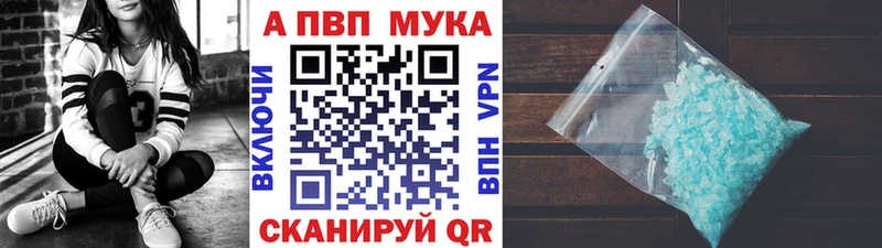 A PVP мука  Купить закладки  Нелидово 