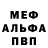 Амфетамин VHQ Arthuxa Baratruxa