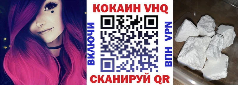 Cocaine Fish Scale  Купить где  Нелидово 