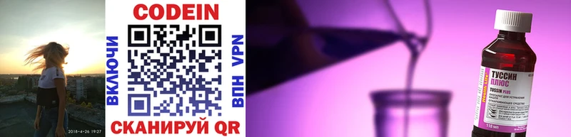 Кодеин напиток Lean (лин)  Купить  Нелидово 