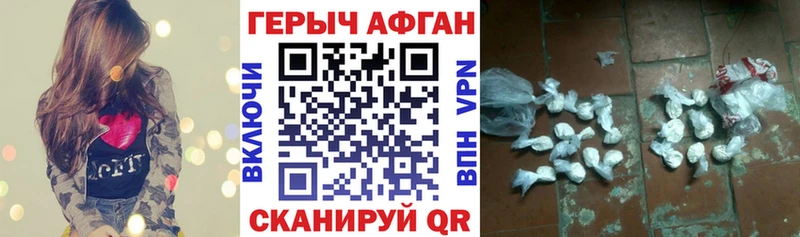 ГЕРОИН герыч  Купить где  Нелидово 