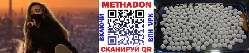 Метадон VHQ  Купить закладки  Нелидово 